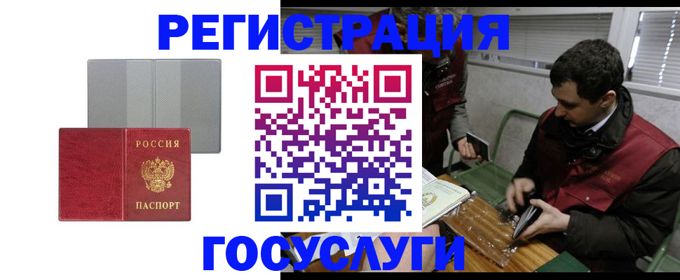 временная регистрация надежно в Кораблино