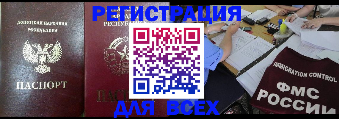 временная регистрация недорого в Кораблино