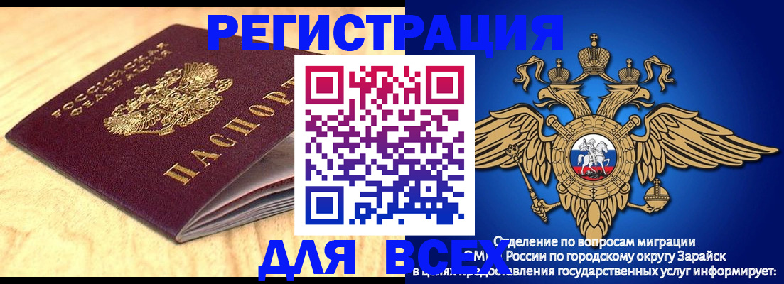 прописка ребенка в Кораблино